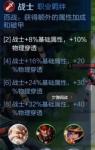 王者模拟战战士流派怎么样 战士流派厉害吗