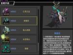 失落城堡全部boss打法汇总