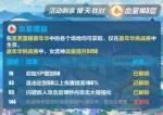 崩坏3圣芙蕾雅嘉年华星光游戏厅通关攻略