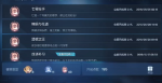 龙族幻想成语补习异闻攻略