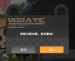 高能手办团进不了游戏怎么办