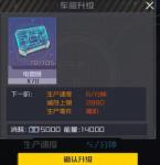 魂器学院车间升级攻略