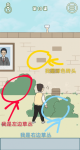 逃课是不可以的第10关攻略