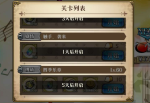梦幻模拟战手游四季乐章打法攻略