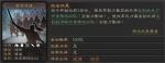 三国志战略版暂S级指挥战法暂避其锋攻略