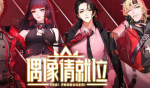 偶像请就位后援会怎么玩