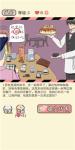 情侣的秘密第3关初恋餐厅通关攻略