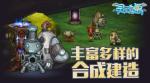 灵魂岛蘑菇效果一览