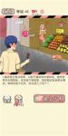 情侣的秘密第45关夏日冰果通关攻略