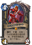 炉石传说渗透者莉莉安怎么样 渗透者莉莉安卡牌效果
