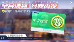 跑跑卡丁车手游L3驾照考试怎么过