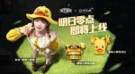 和平精英潮萌小黄鸭多少钱