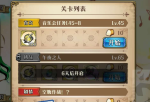 梦幻模拟战手游午夜之人打法攻略