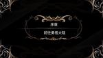 焕然一新《王者降临》游戏界面功能一览