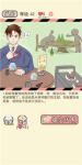 情侣的秘密第42关小丽相亲记攻略