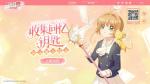 魔卡少女樱回忆钥匙有哪些食谱 魔卡少女樱回忆钥匙食谱大全