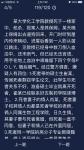 犯罪大师化学教授线索答案是什么