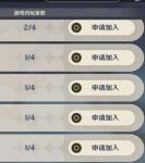 原神怎么关闭多人模式 联机模式关闭方法