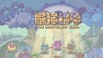 最强蜗牛逃生者装备升级方法介绍