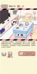 情侣的秘密第50关突击检查通关攻略