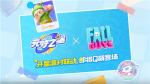 《元梦之星》与《糖豆人》达成正版授权合作，新一轮测试将启