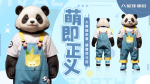 星球重启萌即正义怎么获得 星球重启萌即正义获取方法