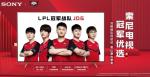 ​Good Times协助索尼拿下JDG成为首个电竞领域的高端电视品牌