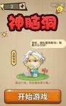 神脑洞游戏攻略 关卡答案大全