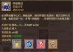 妖精的尾巴魔导少年终极挑战攻略