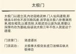 暴走英雄坛精英副本武学强度排行