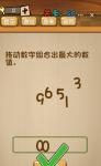 神脑洞游戏第90关答案 90关怎么过