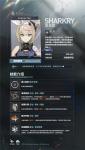 少女前线2追放夏克里技能 少女前线2追放夏克里强度