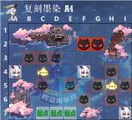 碧蓝航线墨染的钢铁之花A4攻略 墨染A4掉落
