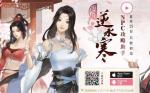 遇见逆水寒主线剧情攻略大全