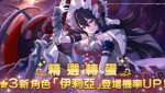 公主连结伊利亚竞技场配队攻略