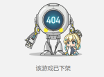 命运神界梦境链接为什么下架了