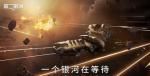 第二银河最强国家推荐