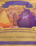 炉石传说达拉然大劫案第一章达拉然银行打法攻略