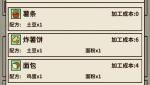爸爸活下去食品公司生产什么最好