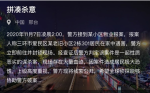 犯罪大师拼凑杀意答案