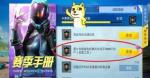 和平精英消灭1500只丧尸任务攻略