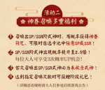 阴阳师神眷符咒有什么用