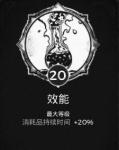 遗迹灰烬重生效能特性怎么获得