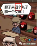 穿越寻宝记第十五关图文攻略