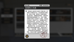 VGAME消零世界说谎的三兄弟异闻任务攻略