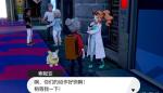 宝可梦剑盾二周目藏马特然攻略 宝可梦剑盾二周目攻略大全