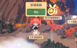 崩坏3奇异漂流第二期2-7烈日之下攻略