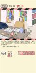 情侣的秘密第38关图书馆表白通关攻略