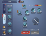 天涯明月刀手游技能切换方法
