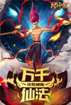 魔童临世《封神策》不认命，才能赢